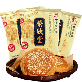 荣欣堂 太谷饼 红枣味 70g*10袋