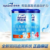 爱他美(Aptamil) 配方奶粉 3段 4段 800克 3罐装 德国原罐进口