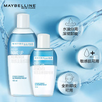 MAYBELLINE 美宝莲 眼唇卸妆液 150ml