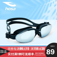 hosa浩沙成人游泳眼镜护目镜