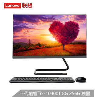 Lenovo 联想 AIO520C 23.8英寸一体机（i5-10400T、8G、256G）