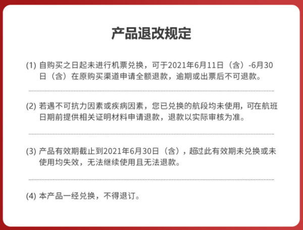 它来了！深圳航空盲盒 国内21城-随机目的地（含20KG行李额）