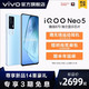 vivo iQOO Neo5 高通骁龙870独立显示芯片 66W闪充 双模5G 电竞游戏智能手机 8GB 256GB云影蓝 官方标配版