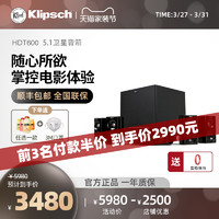 Klipsch/杰士 HDT600 5.1家庭影院卫星音箱套装