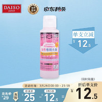 日本进口  大创(daiso) 女性专用内衣清洗剂80ml (温和清洁 呵护健康)