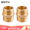 BSITN 波士顿卫浴 加厚全铜对丝4分外丝直接进水管接头管件水暖配件 1只装 B201