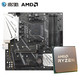 AMD  R5 3600套装搭影驰B450魅影 主板CPU套装 简包无风扇三年保