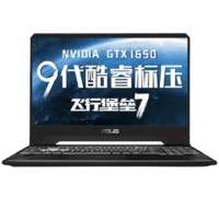 ASUS 华硕 飞行堡垒FX95 15.6英寸 游戏本 黑色(酷睿i5-9300、GTX1650 4G、8GB、512GB SSD、1080P、120Hz）