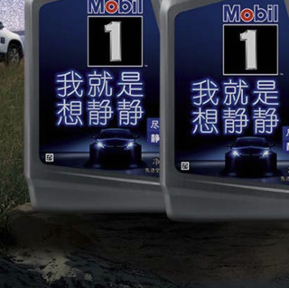 Mobil 美孚 1号系列 5W-30 SN PLUS级 全合成机油 静逸款 4L*2瓶
