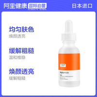 HYLAMIDE维生素C25精华液 亮白加速剂抗氧化均匀肤色改善粗糙保湿