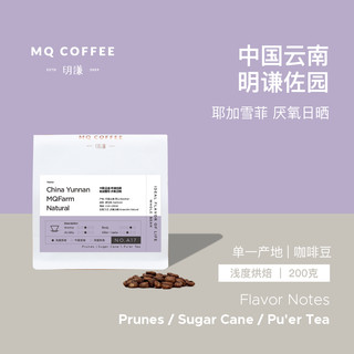 明谦咖啡云南耶加雪菲咖啡豆单品咖啡手冲咖啡豆精品咖啡粉200g