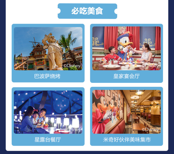可提早1H入园！上海迪士尼玩具总动员酒店 花园景观双床房1晚（含双人迪士尼门票）