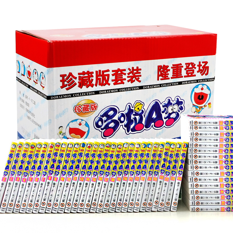 《哆啦A梦》（珍藏版、礼盒装、套装共45册）
