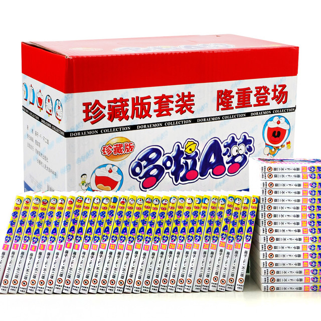 《哆啦A梦》（珍藏版、礼盒装、套装共45册）