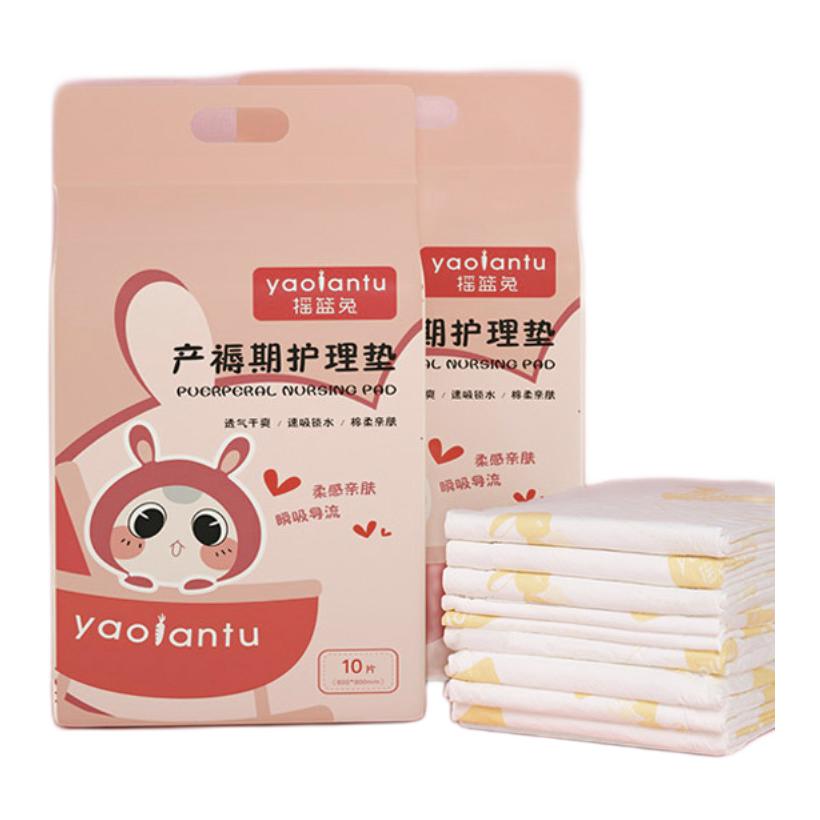 yaolantu 摇篮兔 YLT-1004 孕妇产褥垫 10片