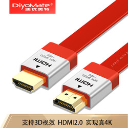 迪优美特 HDMI线2.0版4K数字高清线3D视频线数据线 2米 华为小米笔记本投影仪电脑电视连接线 OTN-21