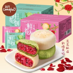 CAFINE 刻凡 刻凡 鲜花饼 500g