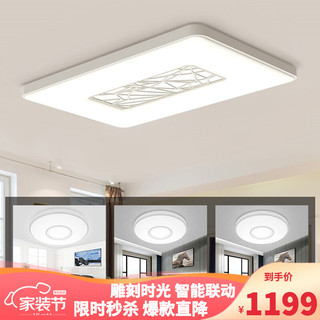 Yeelight光华智能灯LED灯吸顶灯客厅灯长方形灯具套餐 现代简约米家App小爱同学控制 光华三室一厅B