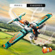 LEGO乐高机械系列42117 竞技飞机积木玩具拼插积木