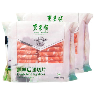 东来顺 国产羔羊原切后腿羊肉片 400g/袋 火锅食材羊肉卷 内蒙古草饲散养羊肉 羔羊后腿切片400g*2