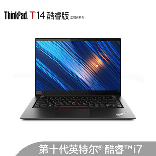 学生专享：联想ThinkPad T14 酷睿版 英特尔酷睿i7 2020款(04CD)