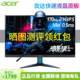 宏碁（Acer) VG271U M 27英寸2K友达fast IPS 170Hz原生1ms电竞显示器 VG271U M标准版