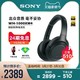 Sony/索尼 WH-1000XM4 头戴式主动降噪无线蓝牙耳机重低音电脑耳麦适用华为安卓苹果1000XM3升级