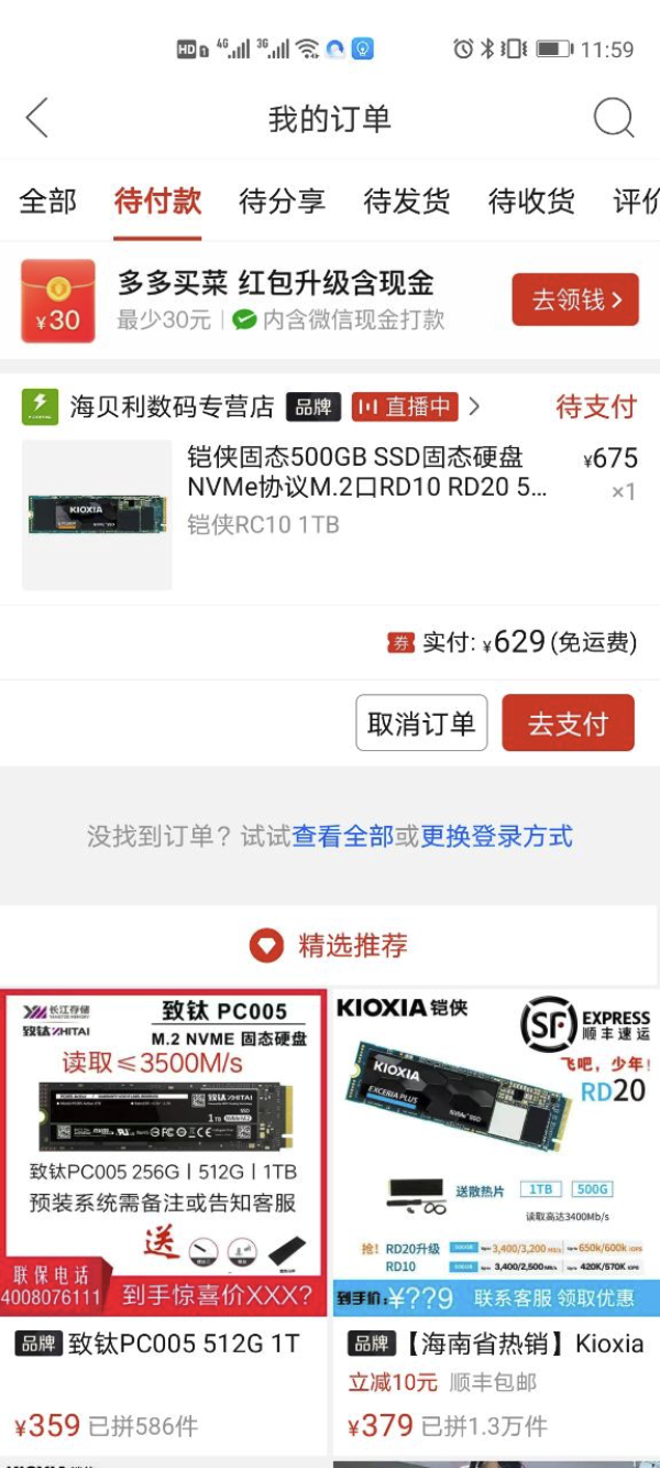 KIOXIA 铠侠 EXCERIA NVMe RC10 极至瞬速 SSD固态硬盘 1TB