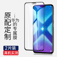 哲猫 华为荣耀10/v10/v30/v30pro全屏黑边钢化膜 2片装