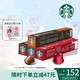 星巴克nespresso胶囊咖啡40粒4盒装