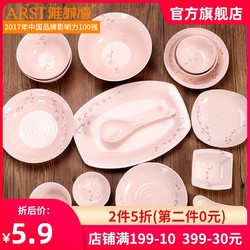雅诚德 家用陶瓷碗餐具套装雪花瓷日式碗单个瓷碗釉下彩碗盘组合