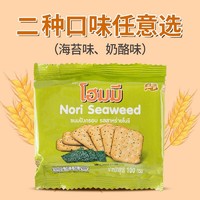 泰国进口 Bissin 贝斯娜随身包饼干进口食品休闲小吃零食100g*1盒海苔奶酪椰子多种口味 海苔味100g*1包