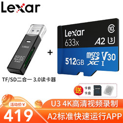 Lexar雷克沙 512GB TF（MicroSD）存储卡 任天堂switch三星手机内存卡高速4K TF卡 512G 高速3.0二合一读卡器