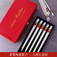 陶瓷筷子套装家用中式可爱草莓防潮防霉防滑耐高温象牙瓷筷子