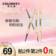 colorkey 珂拉琪小金筷立体廓型素描眉笔