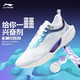 LI-NING 李宁 䨻 超轻18 ARMR007 男鞋运动跑步鞋