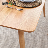 源氏木语纯实木餐桌北欧简约饭桌小户型橡木桌椅组合环保餐厅家具