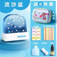 快力文 流沙水晶款印章 送6件礼品