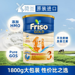 美素佳儿新加坡版成长配方奶粉3段1800g（1岁以上）