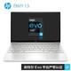 惠普(HP)ENVY 13-ba1001TU 13.3英寸超轻薄笔记本电脑(i5-1135G7 16G 512GSSD UMA FHD IPS)