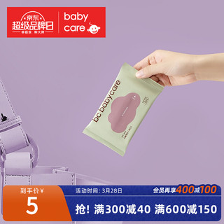 babycare 婴儿湿巾宝宝护肤湿纸巾宝宝专用湿纸巾手口柔湿巾加厚套装 5抽-1包(无盖)