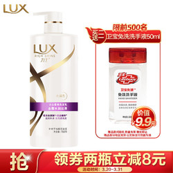 力士(LUX)洗发水 大白瓶 水润丝滑清爽去屑型洗发乳750ml(新老包装随机发货)