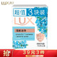 力士(LUX)排浊除菌香皂清新洁净115gX3（新老包装替换）