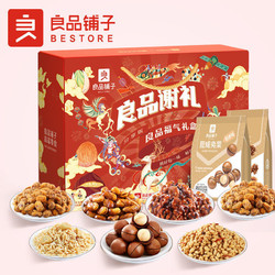 liangpinpuzi 良品铺子 年货坚果大礼包 1098g/1160g