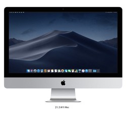 苹果Apple iMac 2020新款 27英寸台式一体机 5K视网膜显示屏 21.5" 七代i5/8G/256G 非4K屏