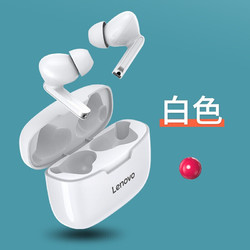 lenovo 联想 TWS迷你 真蓝牙无线耳机