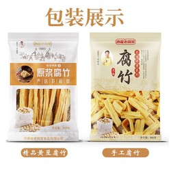 逍遥老杨家  手工腐竹500g*袋