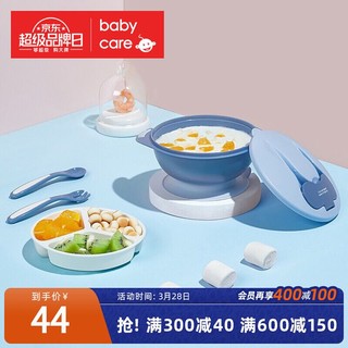 babycare婴儿碗勺套装宝宝吃饭辅食碗儿童餐具防摔防烫便携吸盘碗 冰川蓝