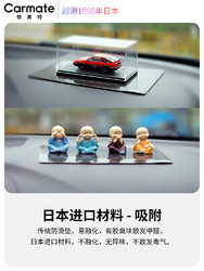 日本快美特汽车用中控台仪表台摆件手机防滑垫多功能置物垫耐高温