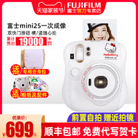 富士instax mini25相机 一次成像立拍立得迷你25 自拍美颜相机